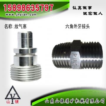 點(diǎn)擊查看詳細(xì)信息<br>標(biāo)題：放氣塞 六角外牙接頭 江陰系列配件 閱讀次數(shù)：1863