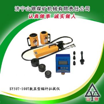 點擊查看詳細信息<br>標題：錨桿拉拔儀  錨桿拉拔儀價格  錨桿拉力計  錨桿拉拔儀銷售領先400-0537-083  0537-3207719 閱讀次數：2595