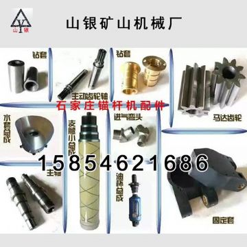 點(diǎn)擊查看詳細(xì)信息<br>標(biāo)題：錨桿鉆機(jī)配件錨固專家 閱讀次數(shù)：2023