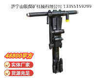 點擊查看詳細信息<br>標題：Y26手持式鑿巖機 閱讀次數：1029