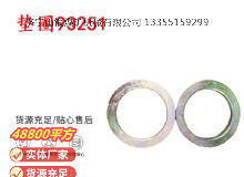 點擊查看詳細信息<br>標題：英格索蘭配件墊圈93251 閱讀次數(shù)：475