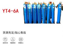 點擊查看詳細信息<br>標題：YT4-8A 推溜器 單體液壓推溜器 YT4-6A手動移溜器 閱讀次數：500