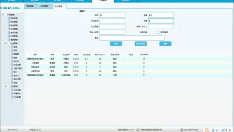 易木軟件004產(chǎn)品管理 板材添加與封邊添加的基礎軟件服務