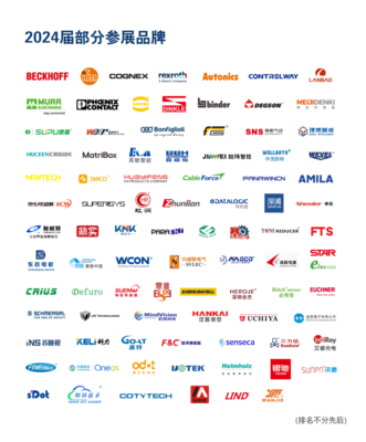 強(qiáng)勢(shì)回歸，智控未來 SPS廣州2025廣交會(huì)展館A區(qū)規(guī)模再升級(jí)，展位預(yù)訂全面開啟